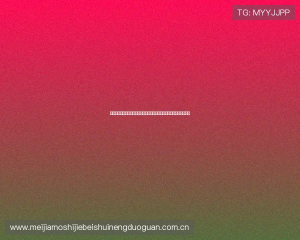 加拿大对卡塔尔伤停名单全披露，缺席球员对比赛结果的潜在影响与预测