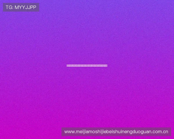 奥地利对阵阿根廷比赛精彩集锦展现世界杯激烈角逐的精彩瞬间