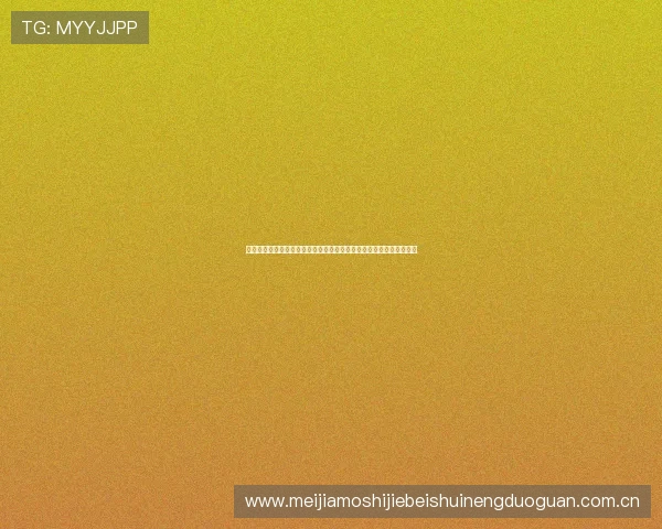 约旦对阿根廷比赛头像分析：世界杯赛场上的关键战役与球队表现解读