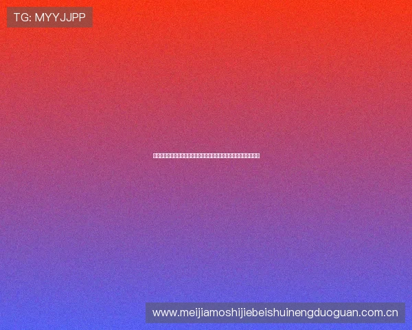 葡萄牙与乌兹别克斯坦比赛回放资源汇总及比赛关键时刻全程回放介绍